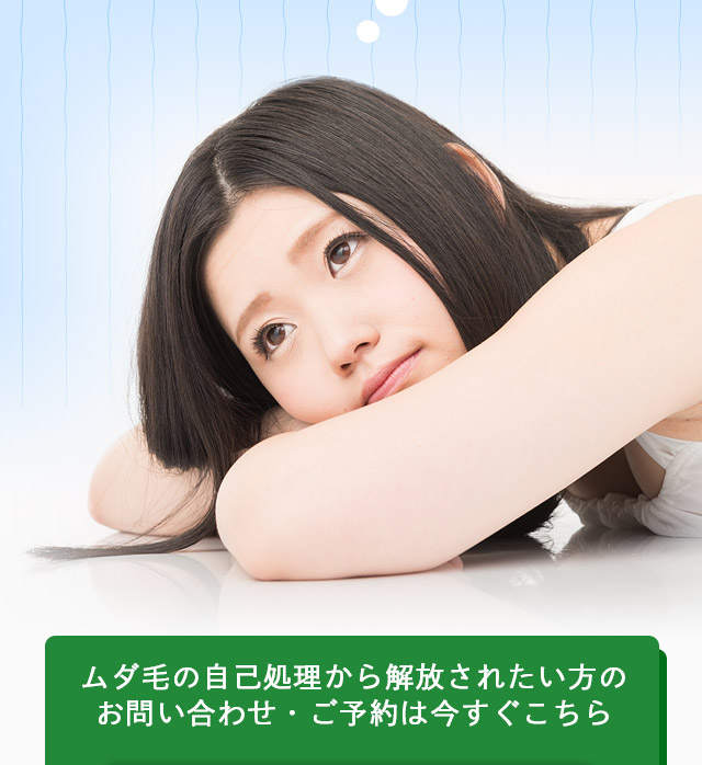 脱毛なら鹿嶋 神栖 潮来 鉾田 行方の医療脱毛 松永皮フ科 脱毛なら鹿嶋 神栖 潮来 鉾田 行方の医療脱毛 松永皮フ科